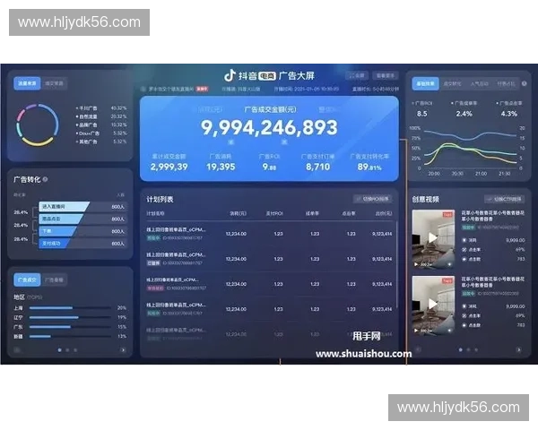 体育直播数据深度分析与实时统计趋势研究与应用