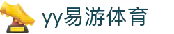 678体育-全网最有氛围的体育赛事直播平台